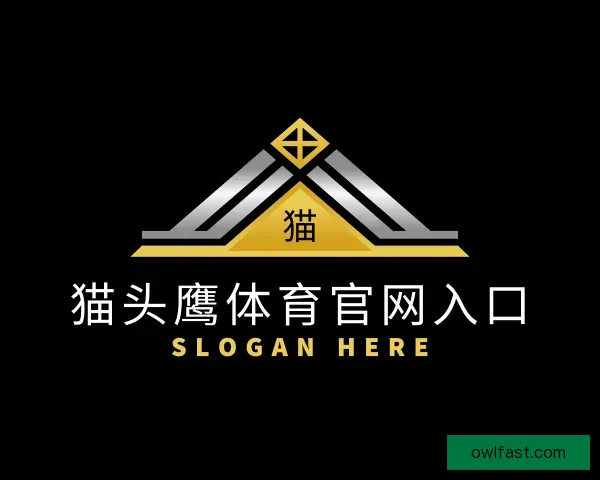 关于猫头鹰体育官网入口